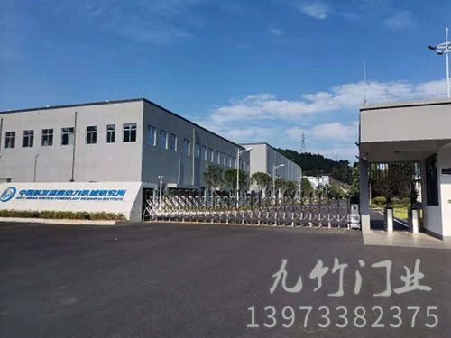 中國航發(fā)608所