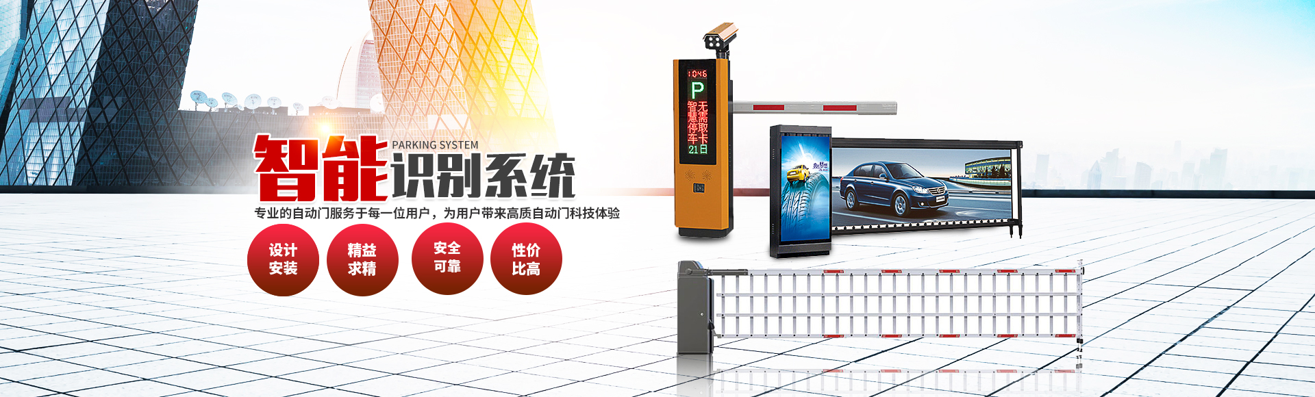 株洲九竹門(mén)業(yè)有限公司_株洲道閘車(chē)牌識(shí)別系統(tǒng)|電動(dòng)伸縮門(mén)