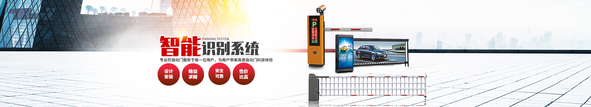 株洲九竹門業(yè)有限公司_株洲道閘車牌識別系統(tǒng)|電動伸縮門
