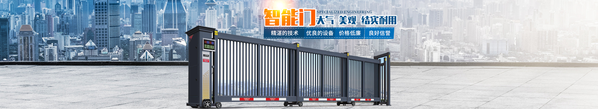 株洲九竹門業(yè)有限公司_株洲道閘車牌識別系統(tǒng)|電動伸縮門